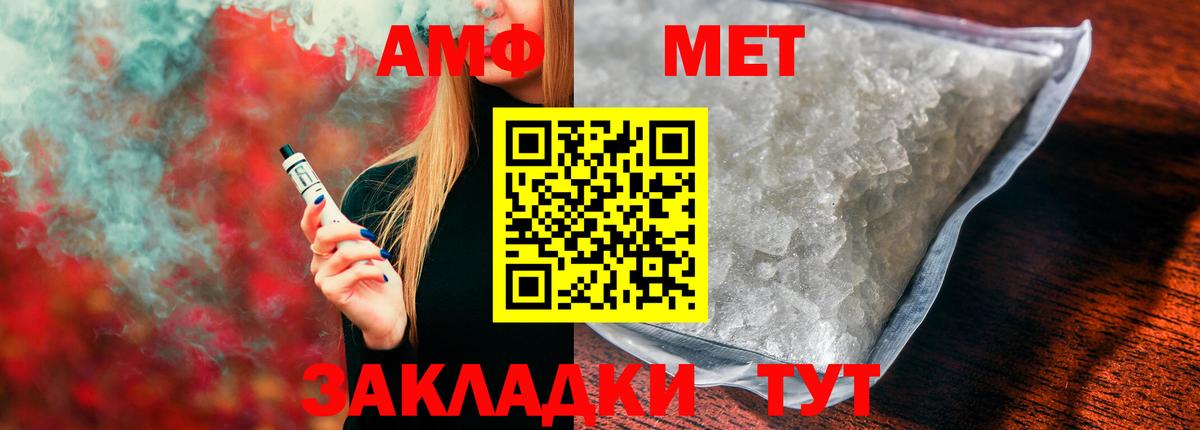 Светлоград  Амфетамин  АМФ  Amphetamine 97%  Вход с VPN 