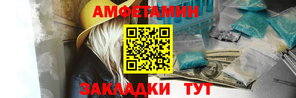 Amphetamine VHQ Светлоград