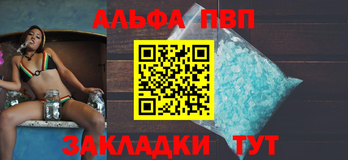 Alpha PVP мука  Вход с VPN  Alpha PVP кристаллы  Светлоград  APVP VHQ 