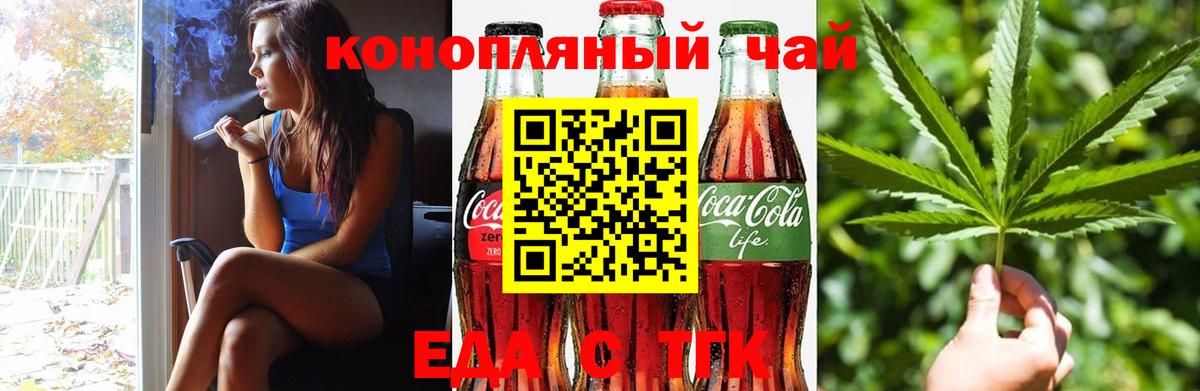 Canna-Cookies конопля  Вход с VPN  Светлоград 