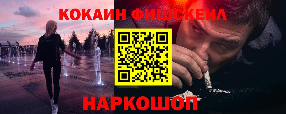 Кокаин 99% Светлоград