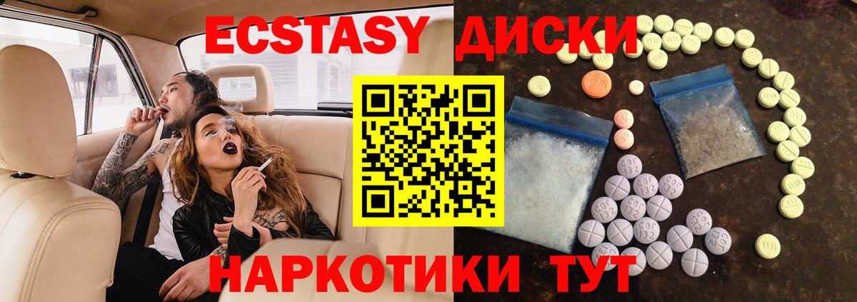 Экстази 99%  Вход с VPN  Светлоград  ЭКСТАЗИ Punisher 