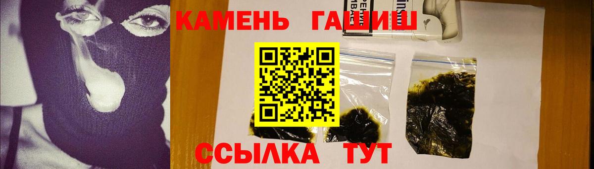 ГАШ Cannabis  ГАШ  Светлоград  Гашиш хэш  Вход с VPN 
