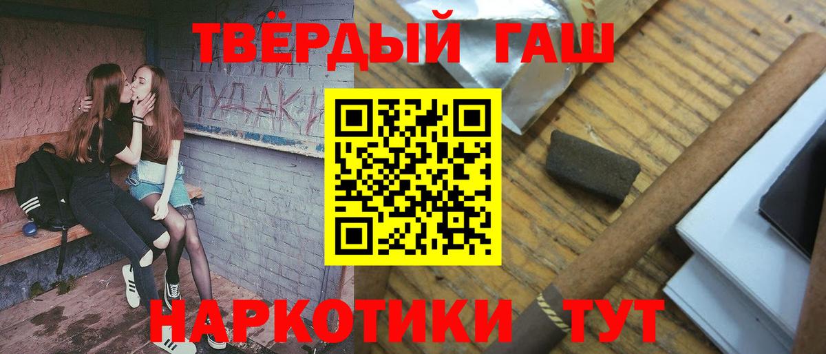 ГАШИШ гарик Светлоград