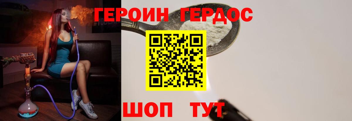 ГЕРОИН гречка Светлоград