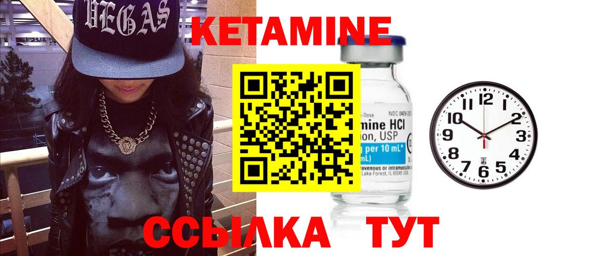 Кетамин ketamine  Кетамин VHQ  Вход с VPN  Светлоград 