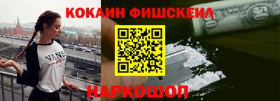 кокаин VHQ Северобайкальск