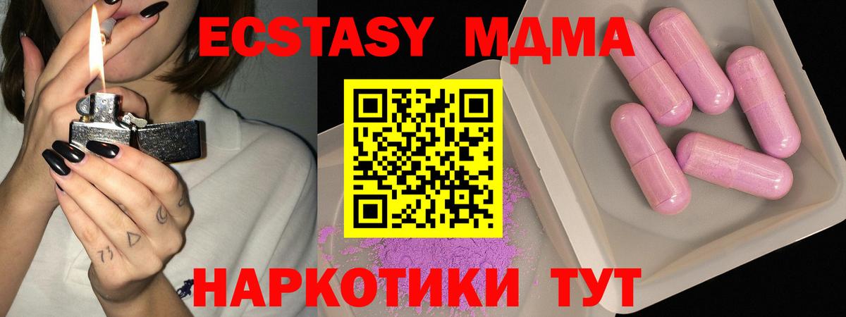 MDMA VHQ  MDMA молли  Вход с VPN  Светлоград 