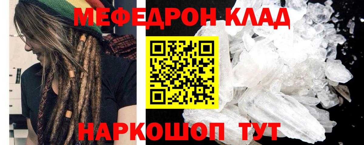 Меф  Светлоград