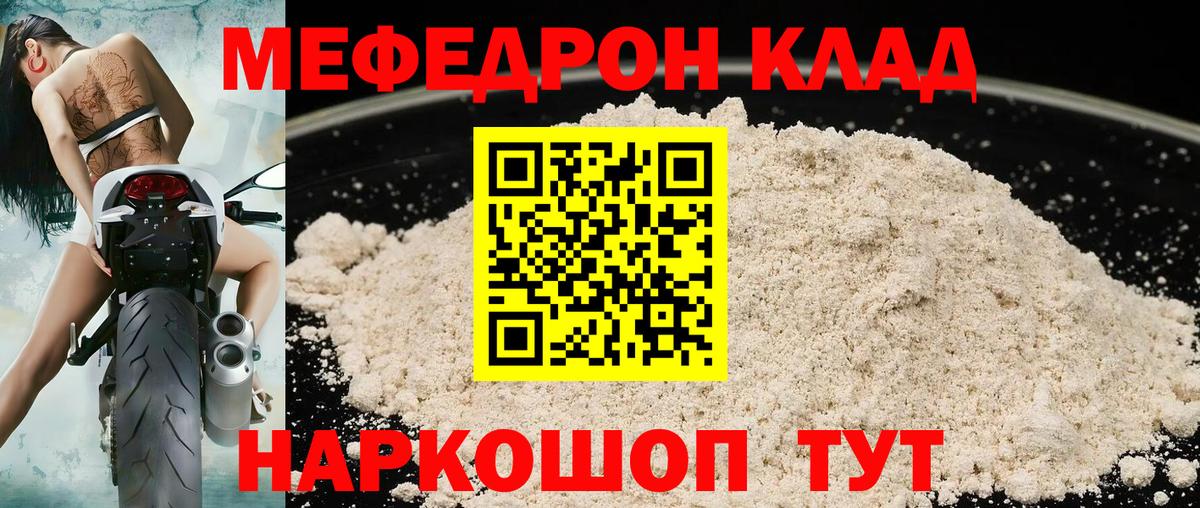 Светлоград  МЯУ-МЯУ VHQ  Меф  Вход с VPN  Мефедрон 4 MMC 