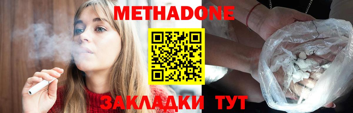 МЕТАДОН мёд  mega ONION  Светлоград  Вход с VPN 