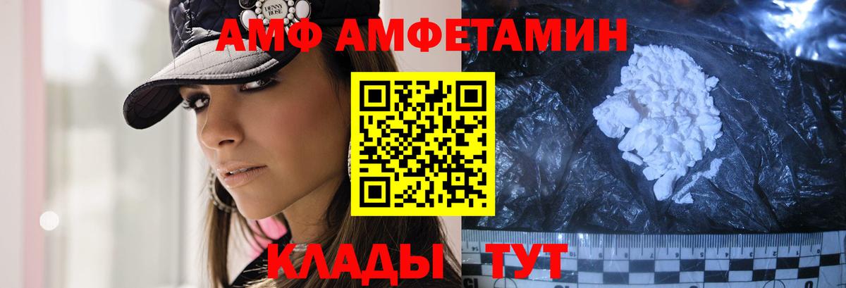 МЕТАМФЕТАМИН  Первитин пудра  Вход с VPN  Светлоград 