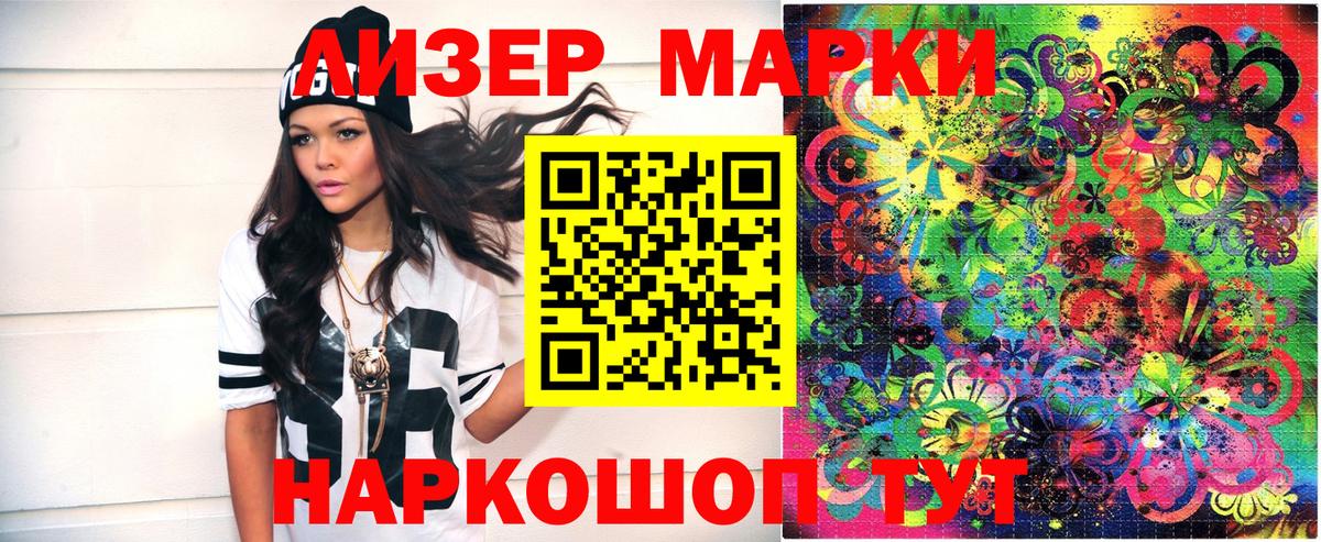 Марки N-bome  Марки NBOMe 1,8мг  Вход с VPN  Марки NBOMe 1,8мг  Светлоград 