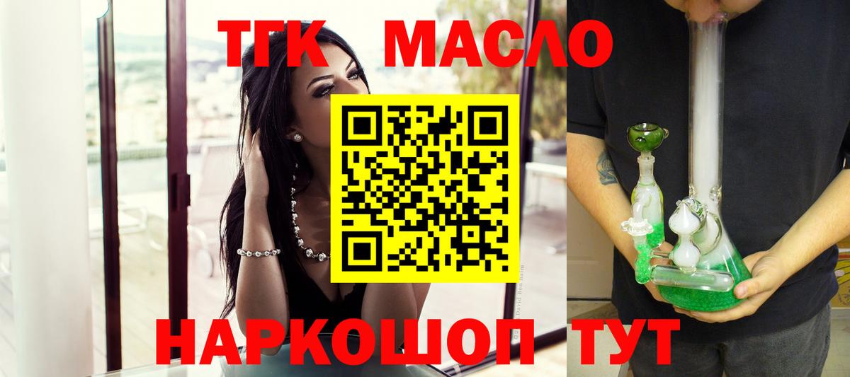 ТГК THC oil  ТГК вейп  сколько стоит  Вход с VPN  Светлоград 